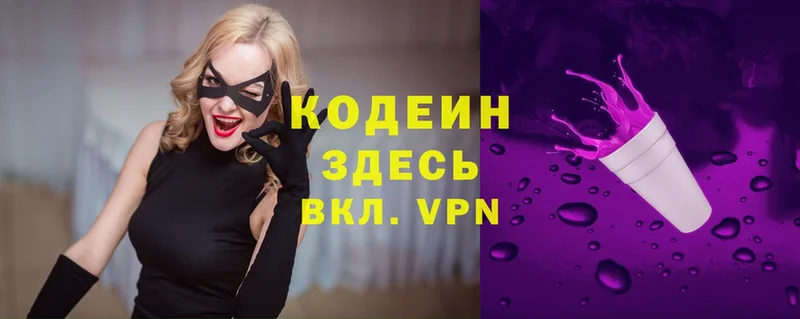 купить наркоту  Злынка  Codein Purple Drank 