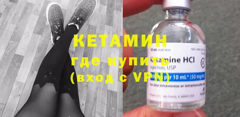 Кетамин ketamine  Злынка 