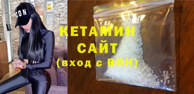 КЕТАМИН ketamine Злынка